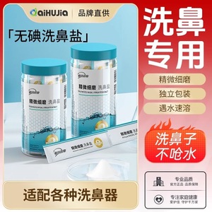 ไอฮูเจีย น้ำยาล้างจมูก 4.5 กรัม X 30 ซอง น้ำเกลือทางสรีรวิทยาสำหรับผู้ใหญ่และเด็ก - Product Image 2
