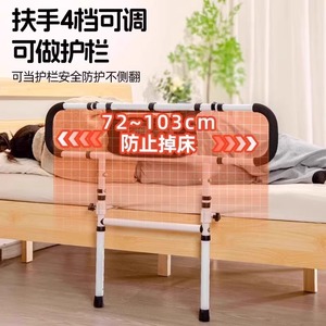 <b>Bedside</b> Handrail For Elderly Non Adjustable Height 120 Cm Home Use Safety Rail Assistive Device - Product Image 4