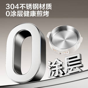 Plancha eléctrica Supor de acero inoxidable 304, sartén redonda multifuncional antiadherente para asar y hornear - Product Image 3