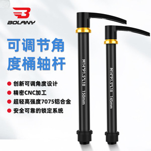 Axe traversant pour vélo de montagne Bolany M14*P1.5*L18 145mm en alliage d'aluminium pour fourche de vélo de 29 pouces, frein à disque, sans suspension - Product Image 5