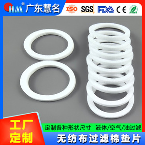 <b>Ring</b> Shaped Filter Cotton Pads 4mm <b>Thick</b> For Water Filtration Liquid Filter PP Non Woven Material - Product Image 5