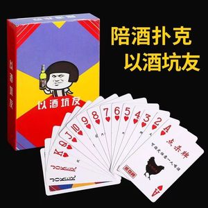 Cartas de póquer para juegos de bebidas, tamaño de viaje portátil, impermeables y gruesas, para entretenimiento con ajedrez y cartas - Product Image 4