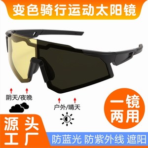 Gafas de Ciclismo Fotocromáticas con Montura Completa, Anti Luz Azul, 100% Protección UV, Multifuncionales para Deportes al Aire Libre - Product Image 5