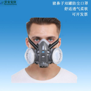 Masque respiratoire industriel avec filtre en caoutchouc pour la protection des travailleurs dans l'exploitation minière et le travail de meulage - Product Image 2
