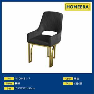 Chaise de salle à manger Homeera en similicuir avec pieds dorés, mobilier de salle à manger moderne rembourré - Product Image 1