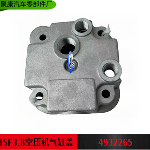 Foton Isf 3.8 <b>Air</b> Compressor Cylinder <b>Head</b> 4932265 With Gasket For Ford Jmc Repair Replacement - Product Image 5