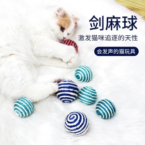 Sisal Ball <b>Cat</b> Toys Striped Durable Chew Toys For Indoor Play 11g Pet Squeak Toys - Product Image 2