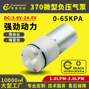 Connmotor Mini Diaphragm <b>Pump</b> 370 Motor Drive <b>Vacuum</b> <b>Pump</b> For Facial Cleansing Beauty Device USB Rechargeable - Product Image 5