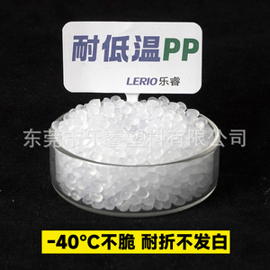 Lerio Toughened Pp Resin High Elasticity Impact Resistant Modified Plastic Granules For Industrial Use - Product Image 2