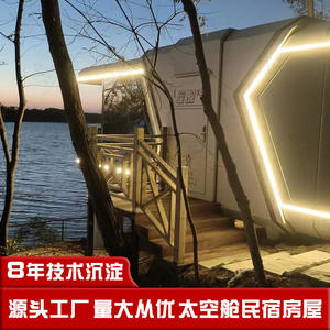 Nouvelle tendance : maison-capsule mobile, personnalisation personnalisée, sac de voyage, cuisine, nourriture, camping, hébergement - Product Image 5