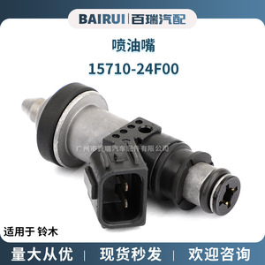 Inyector de Combustible 15710-24F00 para Vehículos Suzuki, Pieza de Repuesto Metálica - Product Image 5