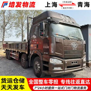 บริการขนส่งสินค้าจากเซี่ยงไฮ้ไปชิงไห่ ทั้งแบบรถบรรทุกเต็มคัน (FCL) และแบบรวมสินค้า (LCL) สำหรับสินค้าหนัก สินค้าเบา พร้อมบริการขนส่งแบบเส้นทางเฉพาะทางและแบบ Door-to-Door - Product Image 4