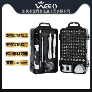 Multifunctional Screwdriver Set 115mm Carbon Steel Magnetic For Mobile Phone Repair Tools - Product Image 5