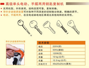 Máquinas <span class=keywords><strong>de</strong></span> Corte <span class=keywords><strong>de</strong></span> Llaves Usadas a Buen <span class=keywords><strong>Precio</strong></span>, Máquina <span class=keywords><strong>de</strong></span> Corte <span class=keywords><strong>de</strong></span> Llaves Horizontal Defu para Cerrajeros, Duplicadora <span class=keywords><strong>de</strong></span> Llaves 268B - Product Image 3