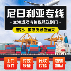 Hangcheng Nigeria DDP Sea And Air Freight <b>Logistics</b> <b>Services</b> For International Shipping From China - Product Image 5