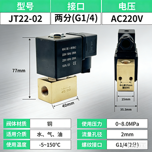 Válvula Solenoide JT22-02 G1/2 DC24V, Cuerpo de Cobre, 8MPa, para Agua, Gas y Aceite - Product Image 4