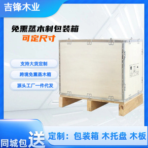 กล่องไม้สำหรับอุตสาหกรรมไม้เสี่ยวเฟิง ขนาด 1200x1200x20 ซม. ทำจากไม้อัด เกรดส่งออก สำหรับบรรจุภัณฑ์ ใช้ทั่วไป - Product Image 5