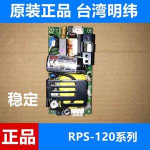 Fuente de Alimentación Conmutada Mean Well RPS-200-12-C 12V 16.7A AC-DC de Salida Única - Product Image 3