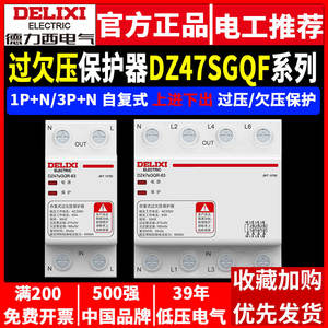 เบรกเกอร์วงจรไฟฟ้า Delixi DZ47SGQF สำหรับใช้ในครัวเรือน 220V/380V 63A/100A แบบสองทาง  ขาเข้าด้านบน/ขาออกด้านล่าง ป้องกันไฟเกิน/ไฟตก - Product Image 4