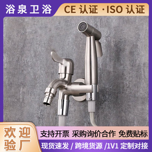 Stainless Steel Toilet Sprayer Set Wall Mounted Single Hole Easy Installation <b>Portable</b> <b>Shower</b> Nozzle for Bidets - Product Image 5