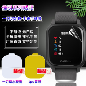 Film de protection avant souple en hydrogel pour montre connectée Garmin, couverture complète de 0,13 mm, pour appareils Garmin - Product Image 1