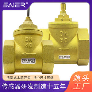 สวิตช์ควบคุมการไหลของน้ำแบบลูกสูบทองเหลือง อุปกรณ์บำบัดน้ำเหลว สวิตช์ตรวจจับการไหลแบบใบพัด สำหรับการใช้งานกับระบบพลังงานแสงอาทิตย์ - Product Image 5