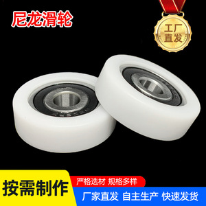 Nylon <b>Pulley</b> Wheel With Bearing U Shape Grooved For Track System Custom Made Size 1x1 Part Number 475 - Product Image 2