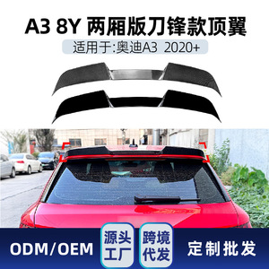 สปอยเลอร์หลังคาร์บอนไฟเบอร์ลาย ABS สำหรับ Audi A3 8Y Hatchback ปี 2020+ ชิ้นส่วนตกแต่งทรงปีกหลัง - Product Image 5