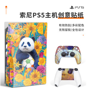 Protector de piel para Ps5, pegatina de cuerpo completo, material de Pvc para cubierta de consola de juegos con accesorios de mango - Product Image 2