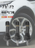 Valve de pneu TPMS TPMS-19New pour Mazda, Mitsubishi, JEEP, Nissan, Renault, système de surveillance de la pression des pneus, tige de capteur