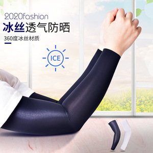 Manchons de bras unis respirants anti-UV pour protection solaire, cyclisme et randonnée en extérieur, unisexe adulte, blanc - Product Image 3