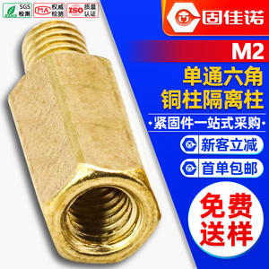 M2PCB - Product Image 1