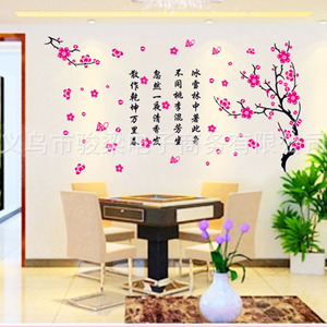 Autocollant mural Ay7174 Poem And Plum Blossom, 50x70cm, en PVC, décoration traditionnelle pour la maison, pour salon et chambre à coucher - Product Image 1