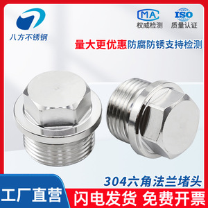 ปลั๊กเกลียวหกเหลี่ยมสแตนเลสแบบแปดทิศทาง ขนาด 6 นิ้ว สำหรับท่อไฮดรอลิก ใช้ในงานเครื่องจักรกล - Product Image 2