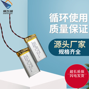 Batterie au lithium polymère Saifeiyang 602040 3.7V 400mAh pour drone, personnalisée - Product Image 1