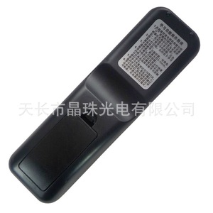 Télécommande à perles de cristal JZ-YK-0820 pour décodeur China Mobile 17x5x2.5cm Code d'apprentissage - Product Image 2