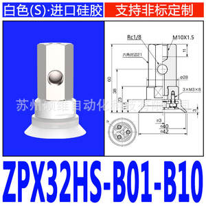 Accesorios para Robots Industriales SMC ZPX40/50/63/80/100/125H/HB-B01-B8/B10 Ventosa de Vacío para Brazo Robótico - Product Image 6