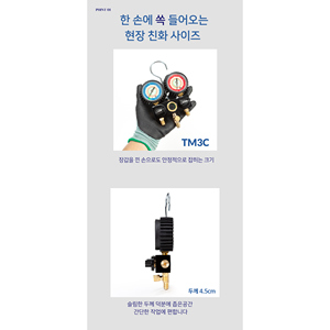Manomètre Compact Tesmo avec Vanne à Boisseau Sphérique Lumineuse TM3C, Raccords en Alliage d'Aluminium et Laiton pour Service de Réfrigération AC - Product Image 4