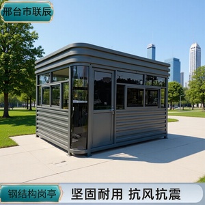 Poste de Garde en Acier Préfabriqué pour Parking, Léger et Soudé, Disponible en Stock - Product Image 2