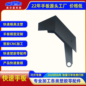 Servicio de Mecanizado CNC de Piezas de Plástico y Aluminio, Doblado Personalizado, Diseño Industrial Negro, Servicio de Procesamiento de Moldes - Product Image 5