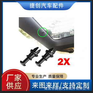 Volkswagen Golf Mk5 Mk6 Roof Rack <b>Clip</b> 1M6867574A Pair For Replacement Repair Auto Fastener - Product Image 5