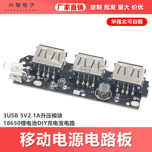 แผงวงจรพาวเวอร์แบงค์ 3Usb 5V2.1A โมดูลบูสต์สำหรับชาร์จแบตเตอรี่ลิเธียม 18650 พร้อมระบบป้องกันการคายประจุเกิน - Product Image 5