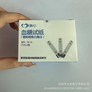 Yixin <strong>blood</strong> <strong>glucose</strong> test strips, home use, barcode-free, Lingyu test strips, Changyue disposable <strong>capillary</strong> <strong>blood</strong> collection - Product Image 4