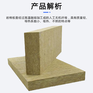 Funas Rock <b>Wool</b> Insulation Board 100mm Industrial <b>Thermal</b> Insulation Fire Resistant For Steel Structure Building - Product Image 4