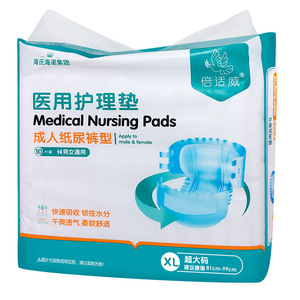 Beswell <b>nursing</b> <b>pads</b>, diaper/pull-up type, suitable for adults, men and women, for elderly, bedridden patients, and - Product Image 5