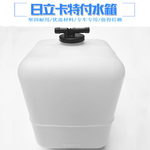 Réservoir d'eau auxiliaire Hitachi pour excavatrice EXZAX120200 5 6 210 240 3, pièce de rechange à visser en plastique - Product Image 3