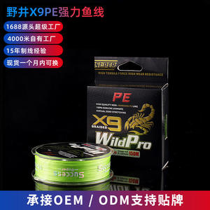 Ligne de pêche tressée WildPro X9 3.0 #   Ligne de pêche en PE haute résistance vert fluorescent 150M pour la pêche à la ligne - Product Image 5