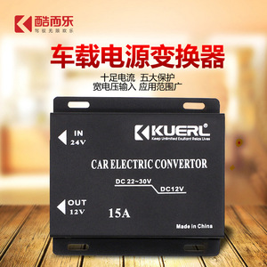 Convertisseur électrique de voiture KUERL 24V vers 12V 15A DC-DC pour alimentation de véhicule - Product Image 1
