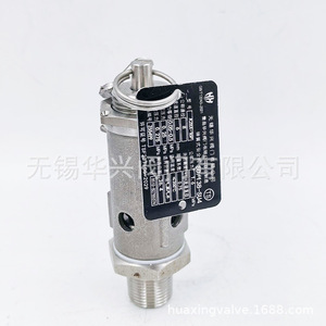 Válvula de seguridad A28X-16P de 1 pulgada para vapor, alivio de presión a alta temperatura para esterilizador SD138 SU4 - Product Image 1