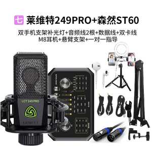 Tarjeta de Sonido <span class=keywords><strong>Senran</strong></span> ST60, Versión Digital de la Tienda Oficial, Equipo Dedicado para Transmisión en Vivo desde Teléfonos Móviles - Product Image 3